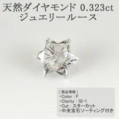 ダイヤモンド ルース 0.213ct No.40950