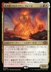 MTG 火の怒りのタイタン、フレージ　英語版　3枚セット MTG 火の怒りのタイタン、フレージ 英語 - メルカリ