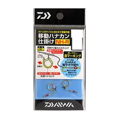 ダイワ　移動ハナカン仕掛　ＮＨ６．５Ｒのサムネイル