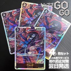 ブルック【SR】{●EB01-046}4枚セット ONE PIECE CARD THE BEST vol.2【PRB-02】