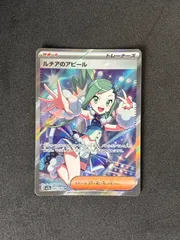 2025年最新】ルチア sr psa10の人気アイテム - メルカリ