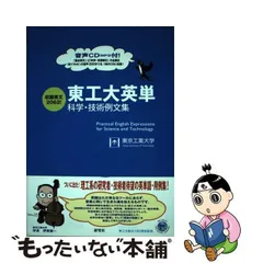 2024年最新】東工大問題集の人気アイテム - メルカリ