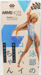 【新品未開封】 水泳部のコウハイちゃん ホビージャパン・AMAKUNI Amazon.co.jp: ARMS NOTE 水泳部のコウハイちゃん HJ ホビー