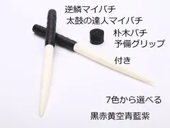 2026年最新】バチの人気アイテム - メルカリ