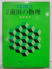 2024年最新】前田和貞の人気アイテム - メルカリ