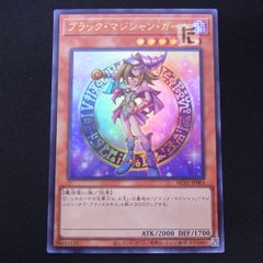 ブラック・マジシャン・ガール ウルトラ HC01 / TA22171