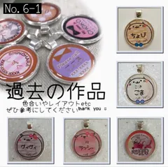 【過去の作品 No.6】迷子札 ネームタグ キーホルダー ストラップ