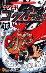 かまきり男（鎖カマVer.）+ミニソフビ 東映レトロソフビ メディコム・トイ 楽天市場】かまきり男（鎖カマVer.）+ミニソフビ《2024年11月