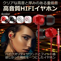イヤホン　3.5㎜　カナル型　有線　高音質　マイク付き　ゲーミング　HIFIのサムネイル