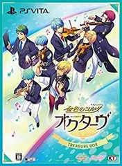 【中古】(非常に良い)金色のコルダ オクターヴ トレジャーBOX - PSVita