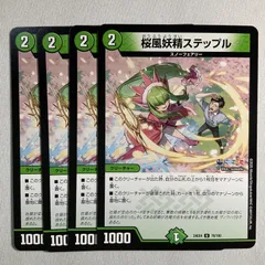 桜風妖精ステップル プロモ 4枚セット 桜風妖精ステップル カードゲーマープロモ 4枚 - メルカリ