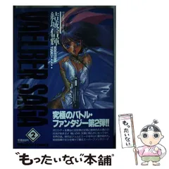 2025年最新】ヴェルバーサーガ の人気アイテム - メルカリ 