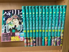 2024年最新】パリピ孔明 全巻の人気アイテム - メルカリ