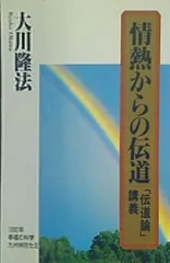 2025年最新】大川隆法 カセットテープの人気アイテム - メルカリ