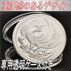 日本銀貨 レプリカ 鳳凰 菊花紋章 コレクション 飾り コイン メダル ４枚入