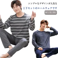ルームウェア メンズ 上下セット ジュニア 紳士 長袖 Tシャツ ロングパンツ 薄手 ボーダー柄 パジャマ お洒落 男性 父の日 部屋着 春秋用 薄手 リラックスウェア 寝間着 カジュアル 大きいサイ#bon4060