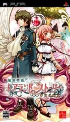 【中古】(未使用・未開封品)蘭島物語 レアランドストーリー 少女の約定 - PSP