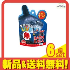 学研の図鑑ライブ 魚バスボール 90g 6個セット まとめ売り