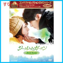 【新品未開封】コンパクトセレクション シークレット・ガーデン DVD BOXI ハ・ジウォン (出演) ヒョンビン (出演) 形式: DVD