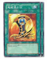 2025年最新】遊戯王デッキ破壊の人気アイテム - メルカリ