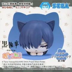 黒執事 おひるねこ ミニフィギュア セバスチャン シエル 葬儀屋 3種 TVアニメ『黒執事 -寄宿学校編-』から「セバスチャン