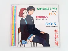 2025年最新】彼氏彼女の事情 CD BOXの人気アイテム - メルカリ