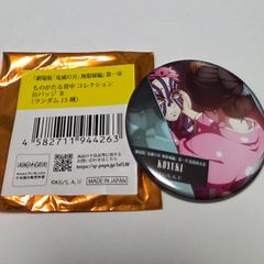 狛治 恋雪 猗窩座 劇場版 鬼滅の刃 無限城編 ものがたる背中