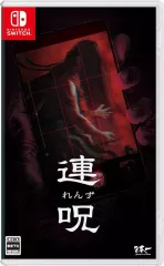 【中古】ニンテンドースイッチソフト 連呪 [通常版]