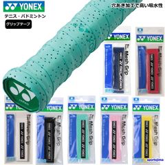 ヨネックス ラケット グリップテープ 1本入り ウェットスーパーメッシュグリップ AC138 長尺対応 グリップ YONEX テニス ゆうパケット対応