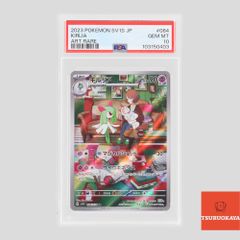ポケモンカード ライチュウ AR 074/071 SV2D 拡張パック クレイ ポケモンカード ライチュウ AR 074/071 SV2D 拡張パック クレイ