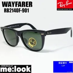 Ray-Ban レイバン RB2140F-901 52サイズ グリーン サングラス クラシック ブラック × G-15 ダークグリーン G-15 Dark Green ルックスオティカジャパン正規品 WAYFARER / ウェイファーラー
