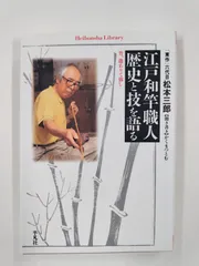 江戸和竿　東光作　鮎友竿　焼印入り　コレクションにいかがでしょうか。 Yahoo!オークション -「江戸和竿」の落札相場・落札価格