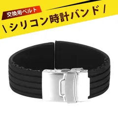 【20mm幅対応】腕時計 ベルト 時計バンド 交換用 ジェネリック 時計バンド 交換ベルトシリコーンゴム 腕時計ストラップ 防水シリコン時計バンド 柔らかく快適 汗や水に強く洗える スポーツ ビジネス カジュアル対応（黒）