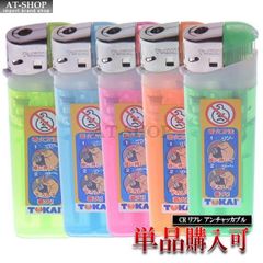 使い捨てライター 東海ライター リフレ アンチャッカブル 2段階式チャイルドロック 電子ライター シンプル おしゃれ ※色選択不可  1個