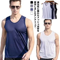 タンクトップ 筋トレ スポーツ メッシュ 3XL 薄手 タンクトップ Uネック タンク 速乾 フィット ストレッチ メンズ トレニンーグ 吸汗 接触冷感 下着 肌着 大きいサイズ L XL 2XL メ sufA107
