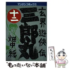 2023年最新】畑中純の人気アイテム - メルカリ