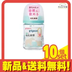 ピジョン 母乳実感 哺乳びん(耐熱ガラス製) Bear 160mL 10個セット まとめ売り