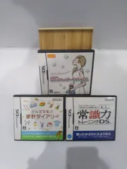 ☆起動確認済み☆DSシリーズ3点セット　大人の常識力トレーニング
