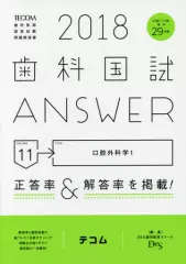 2025年最新】歯科 answerの人気アイテム - メルカリ