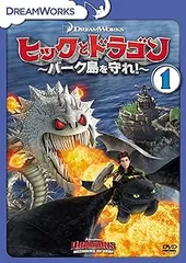 2024年最新】ヒックとドラゴン ブルーレイの人気アイテム - メルカリ