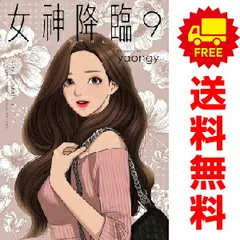 2025年最新】女神降臨漫画セットの人気アイテム - メルカリ