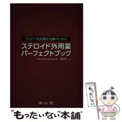 2024年最新】塩原哲夫の人気アイテム - メルカリ