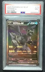2025年最新】ゼクロムex BWRの人気アイテム - メルカリ