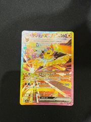 ポケモンカード サンダースex SAR 209/187 sv8 - メルカリ