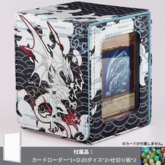 遊戯王 デッキケース レザー調 ブルーアイズホワイトドラゴン 青眼の白龍 トレカケース デッキケース トレーディングカードケース カードデッキボックス 表示窓付き MTG コマンダーデッキボックス 100枚のダブルスリーブカードに適合