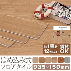 2025年最新】フローリング材 6畳の人気アイテム - メルカリ