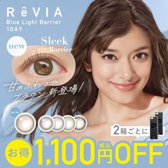 【公式限定 2箱購入で1,100円OFF】ReVIA Blue light Barrier 1day カラー 1箱 10枚入/2箱合計20枚 度なし 送料無料(ネコポス) カラコン ワンデー ブルーライトカット カラー レヴィア (candymagic)
