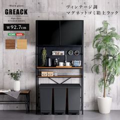 展示品レグナテック ウォールナット材フリーキャビネット クォータ 約