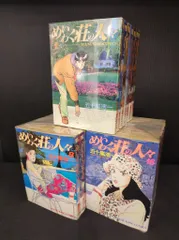 少年画報社 ヤングキングコミックス 五十嵐浩一 めいわく荘の人々 全23巻 セット