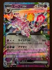 エーフィex RR 5枚 [SV8a 063/187](ハイクラスパック「テラスタルフェスex」) Espeon ex RR 5 cards [SV8a 063/187](High Class Pack 